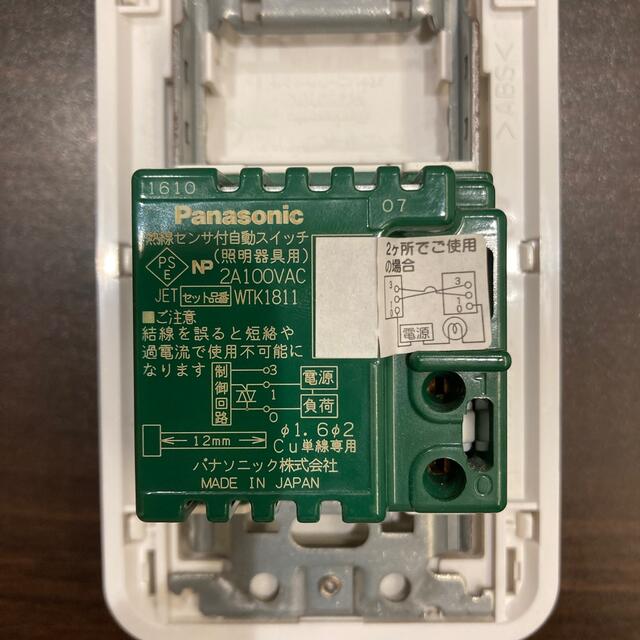 Panasonic パナソニック かってにスイッチ(壁用) wtk1811wの通販 by マイ's shop｜パナソニックならラクマ