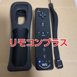 Wii - 【匿名発送】Wiiリモコンプラス 黒 ジャケット・ストラップ 付