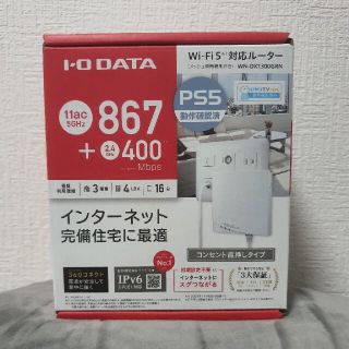 アイオーデータ(IODATA)のI・O DATA Wi-Fiルーター WN-DX1300GRN(PC周辺機器)