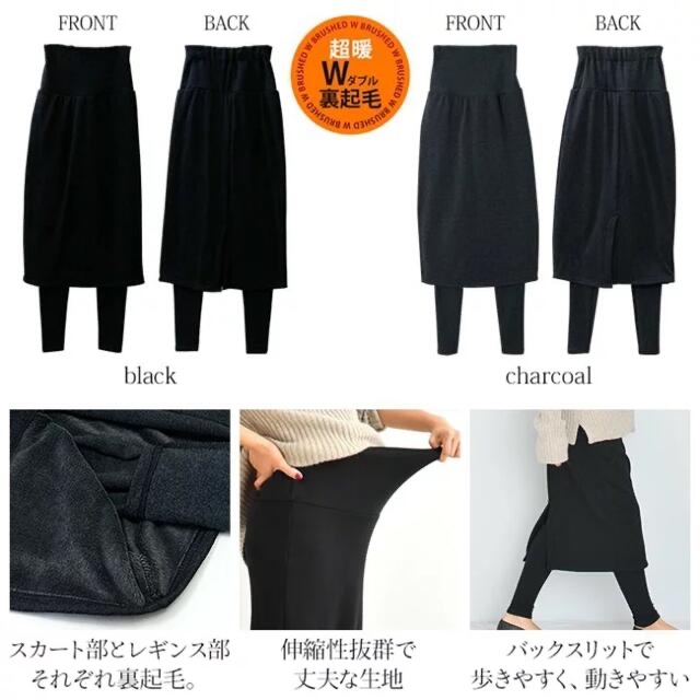 マタニティ　裏起毛スカートレギンス　妊婦服 キッズ/ベビー/マタニティのマタニティ(マタニティボトムス)の商品写真