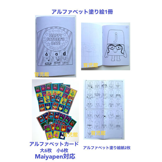 ナンバーブロックス&アルファブロックス&マイヤペンセット | www