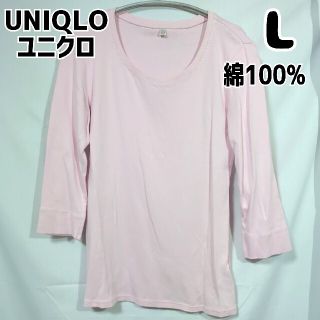 ユニクロ(UNIQLO)のユニクロ UNIQLO コットンシャツ 7分袖 ピンク L 綿100%(Tシャツ(長袖/七分))