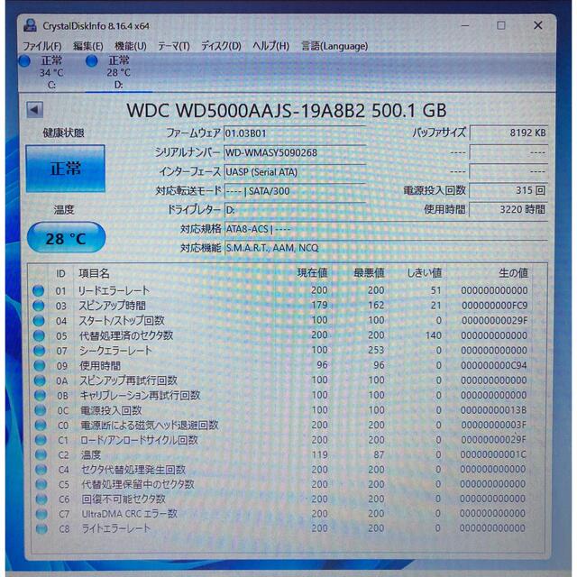 中古　WD HDD 3.5インチ500GB  スマホ/家電/カメラのPC/タブレット(PC周辺機器)の商品写真