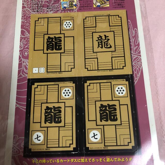 ドラゴンボール カードダス  パーフェクト・ファイル  スペシャル・エディション 1