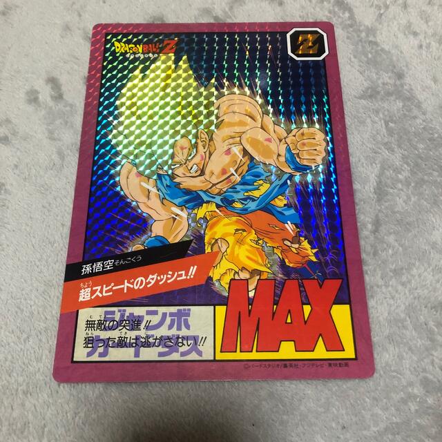 ドラゴンボール カードダス  パーフェクト・ファイル  スペシャル・エディション 2