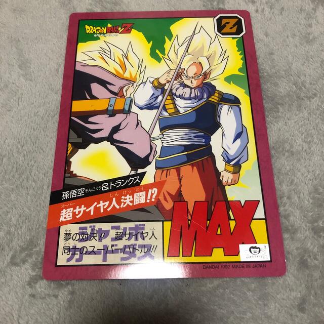 ドラゴンボール カードダス  パーフェクト・ファイル  スペシャル・エディション 3