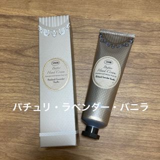 SABON バターハンドクリーム 75ml ハンドクリーム 新品未使用(ハンドクリーム)