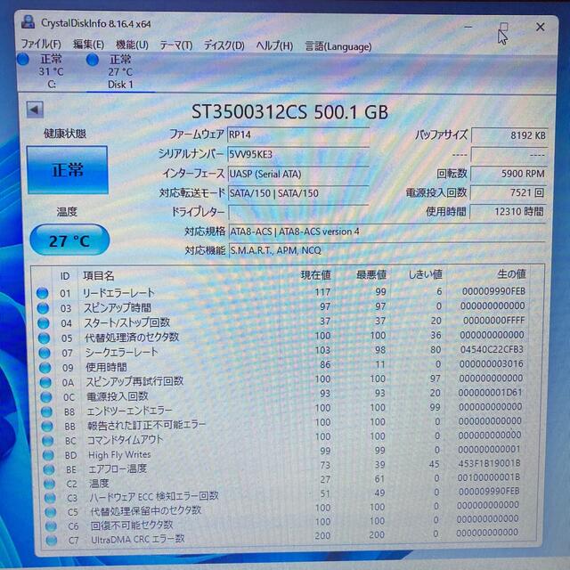 中古　Seagate HDD 3.5インチ 500GB スマホ/家電/カメラのPC/タブレット(PC周辺機器)の商品写真