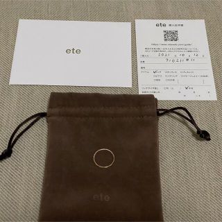 エテ(ete)の⏰本日0時まで特別価格！ete エテ クレールカットリング11号 ピンクゴールド(リング(指輪))