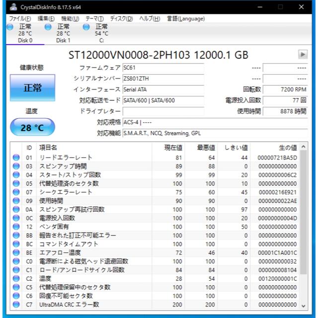 SEAGATE IRONWOLF 3.5インチ HDD TB