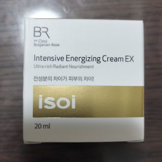 Intensive Energizing Cream EX(フェイスクリーム)