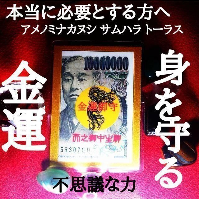 ◆トーラス 蛇 隕石 カタカムナ 金運 風水 オルゴナイト 恋愛運 御守り