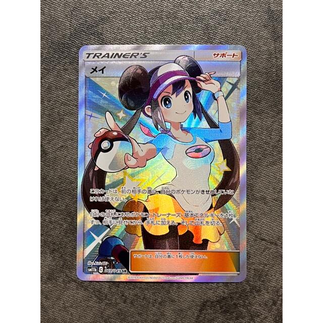 美品★ ポケモンカード　メイ　sr  ドリームリーグ