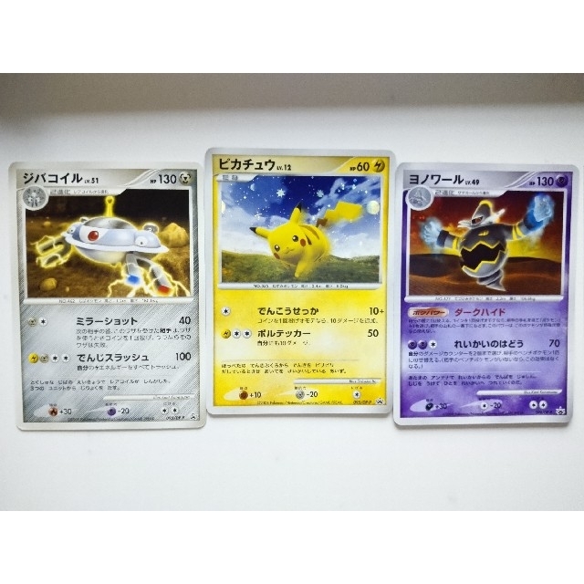 お気に入りの ヨノワール ポケモンだいすきクラブ プロモ kochmetal.com.br