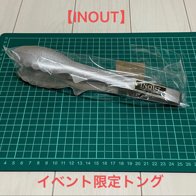 【INOUT】トング  イベント限定入手困難品