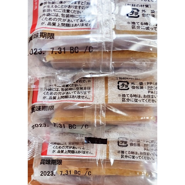 たいまつ食品　玄米もち　270g×3袋　(個包装18枚) 食品/飲料/酒の食品(米/穀物)の商品写真