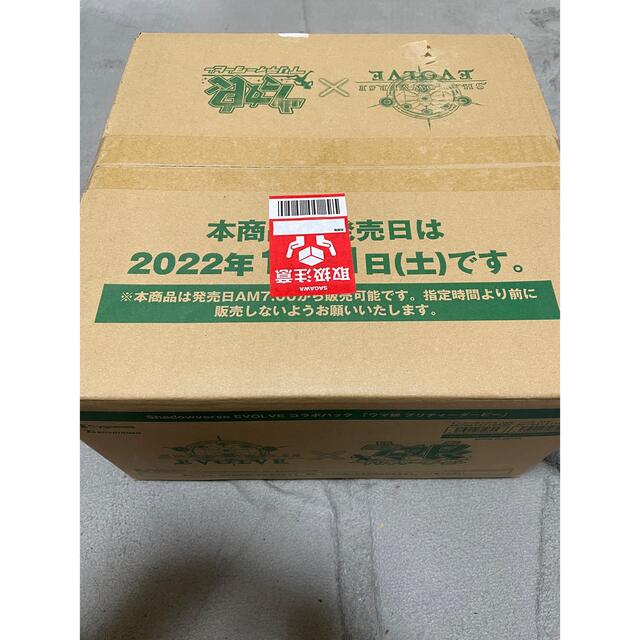 最安値挑戦!】 シャドウバース ブースターパック ウマ娘 プリティー