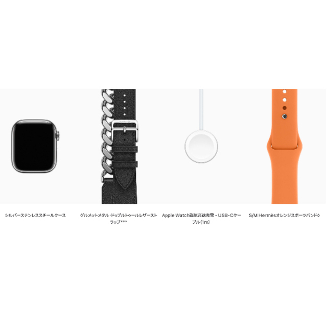 未開封】Apple Watch Hermes 8 41mmグルメットメタル - 腕時計
