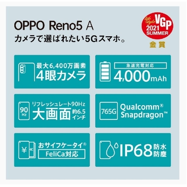 OPPO reno5a 新品未開封品　デュアルSIM対応 2