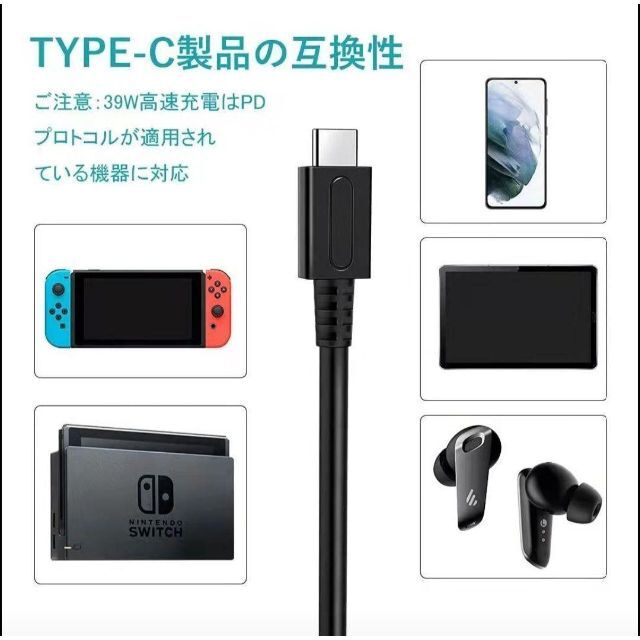 新品未使用 ニンテンドースイッチ 充電器 switch acアダプター 互換品2 通販 新品未使用 ニンテンドースイッチ 充電器 switch acアダプター 互換品2