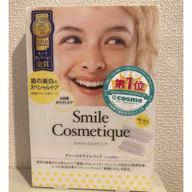 Smile Cosmetique(スマイルコスメティック)のスマイルコスメティック　ティースホワイトパック コスメ/美容のオーラルケア(歯磨き粉)の商品写真