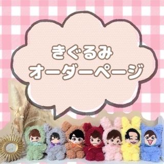 【匿名発送】ちびぬい 衣装 オーダーページ(アイドルグッズ)