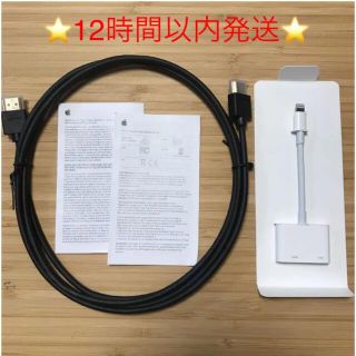 ⭐️純正品⭐️12時間以内発送⭐️APPLE MD826AM/A⭐️D(映像用ケーブル)