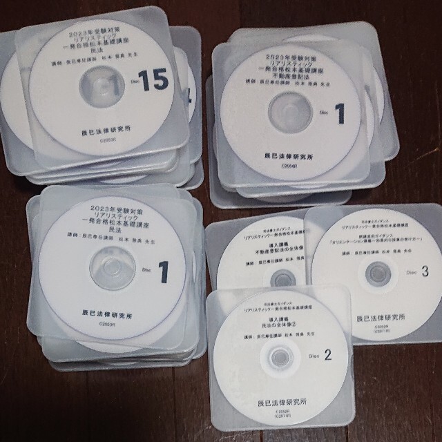 2023 司法書士 リアリスティック 一発合格 松本雅典 民法 不登法 DVD 2023 司法書士 リアリスティック 一発合格 松本雅典 民法 不登法 DVD