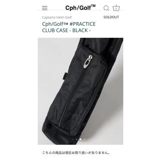 CAPTAINS HELM GOLF  スタンドクラブケース