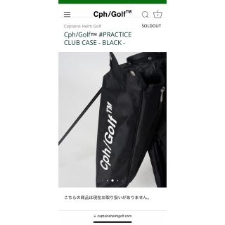 CAPTAINS HELM GOLF  スタンドクラブケース