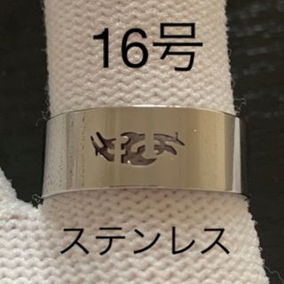 【r91】ステンレス　ドラゴン　切り裂き　リング　指輪　シルバー　16号(リング(指輪))