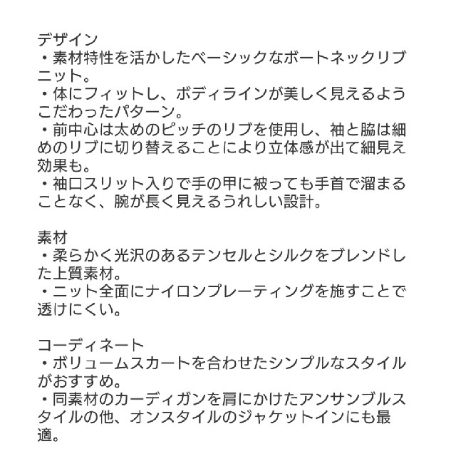 PLST(プラステ)の新品！未使用！タグ付！♥️PLST♥️シルクブレンドリブセーター。M レディースのトップス(ニット/セーター)の商品写真