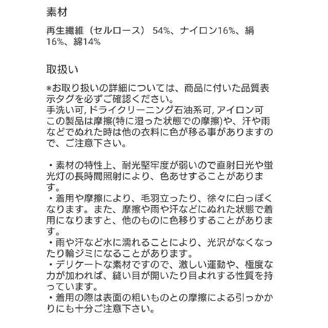 PLST(プラステ)の新品！未使用！タグ付！♥️PLST♥️シルクブレンドリブセーター。M レディースのトップス(ニット/セーター)の商品写真