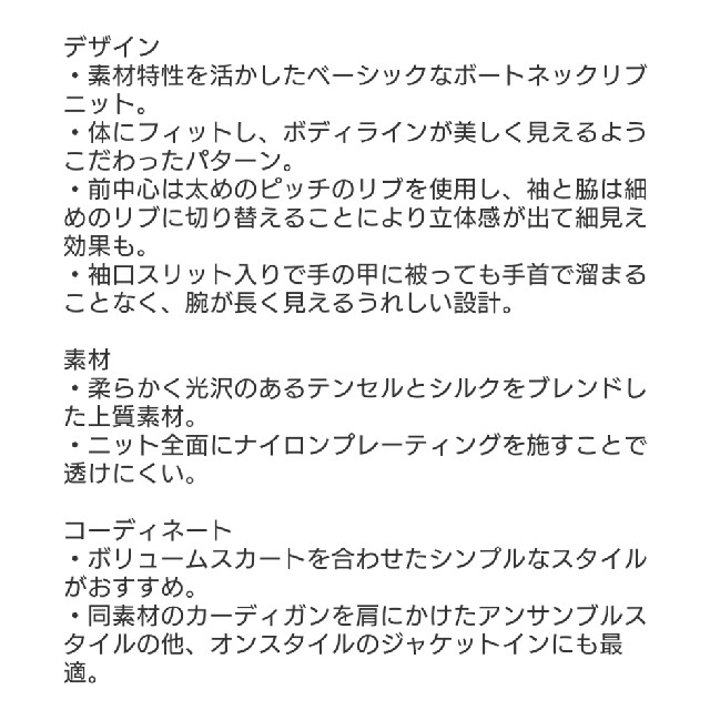 PLST(プラステ)の新品！未使用！紙タグ付！♥️PLST♥️シルクブレンドリブセーター。Ｓ。 レディースのトップス(ニット/セーター)の商品写真