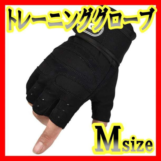 94%OFF!】 トレーニンググローブ Mサイズ レッド リストラップ ジム