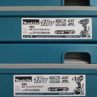 マキタ(Makita)のマキタ充電式4モードインパクトドライバTP141DRGXB　2台セット(その他)