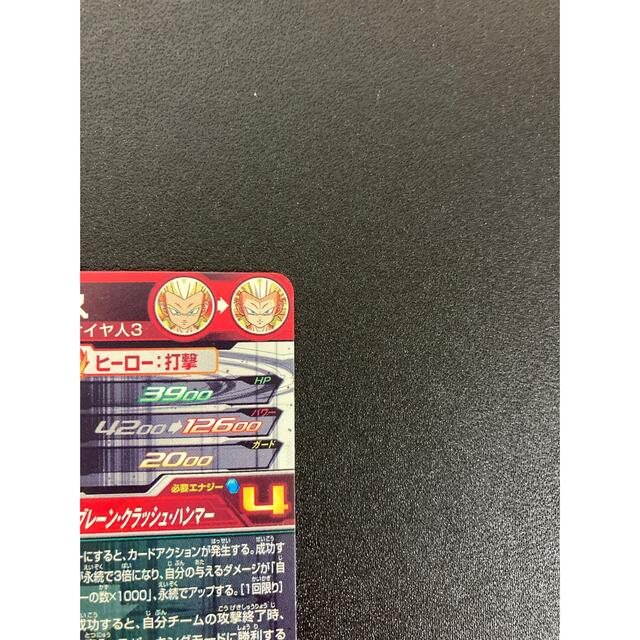 【美品】UGM4-SEC ゴテンクス　スーパードラゴンボールヒーローズ 4