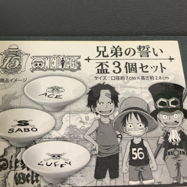 ONE PIECE　3個セット