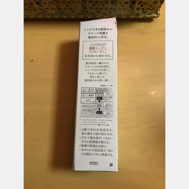 SHISEIDO (資生堂)(シセイドウ)の資生堂　ハク　HAKU 45g 新品未使用箱入り　薬用美白美容液 コスメ/美容のスキンケア/基礎化粧品(美容液)の商品写真