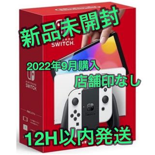 ニンテンドースイッチ(Nintendo Switch)の【新品未開封】Nintendoスイッチ 本体 有機EL  ホワイト(家庭用ゲーム機本体)