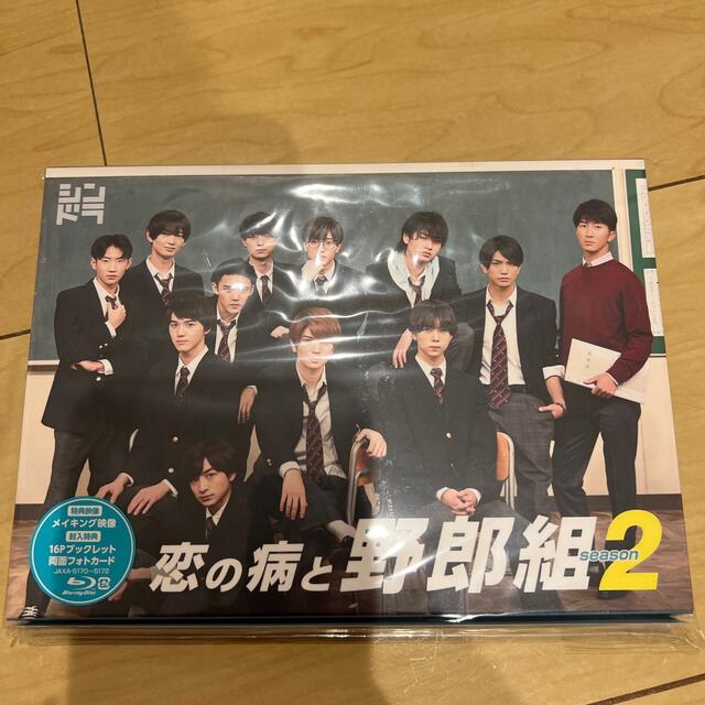 恋の病と野郎組　Season2　Blu-ray　BOX DVD