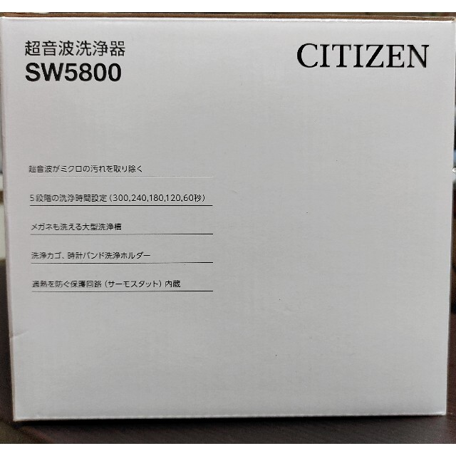 シチズン 超音波洗浄器 ブラック ボタン部分 SW5800-BK