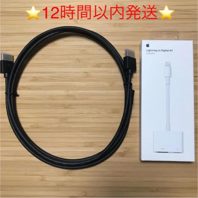 ⭐️純正品⭐️12時間以内発送⭐️APPLE MD826AM A⭐️a