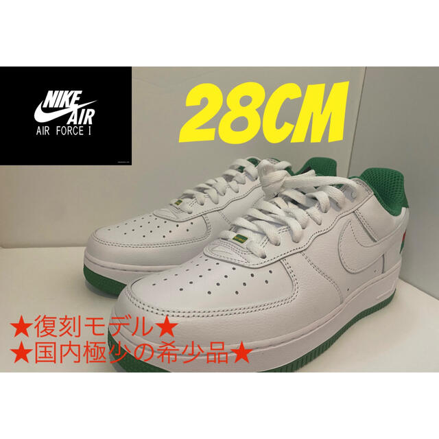 Nike Air Force 1 West indies【27.5cm】AIR