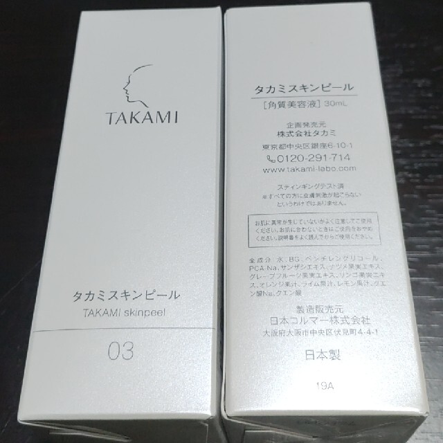 タカミスキンピール 30ml 2本-