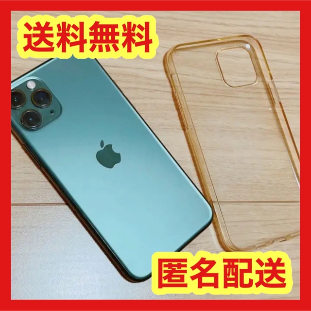 【❤️送料無料❤️】iPhone11 グリーン 64GB SIMフリー