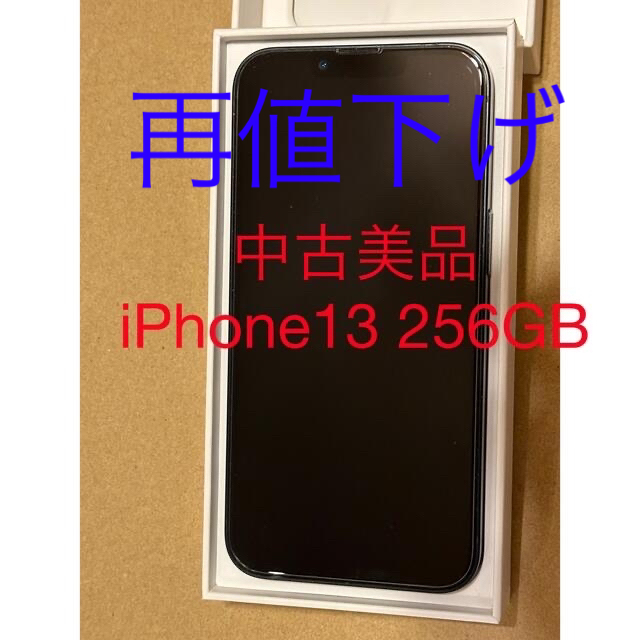 シリアル∘ Apple - iPhone13 256GB ミッドナイトの通販 by メジロ