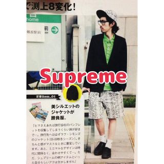 シュプリーム(Supreme)のSupreme Nylon Soft Bill Snake Camp Cap(キャップ)