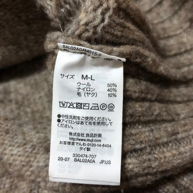 MUJI (無印良品)(ムジルシリョウヒン)のニット レディースのトップス(ニット/セーター)の商品写真