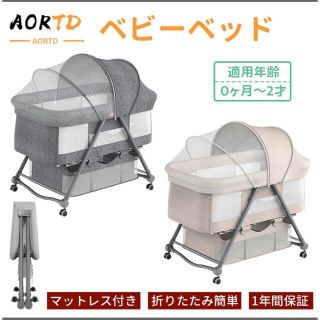 ベビーベッド　折りたたみ可能　[はるな様専用](ベビーベッド)